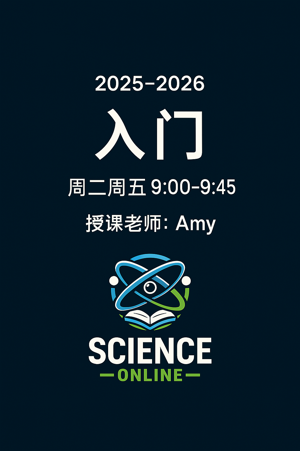 2025-2026入门