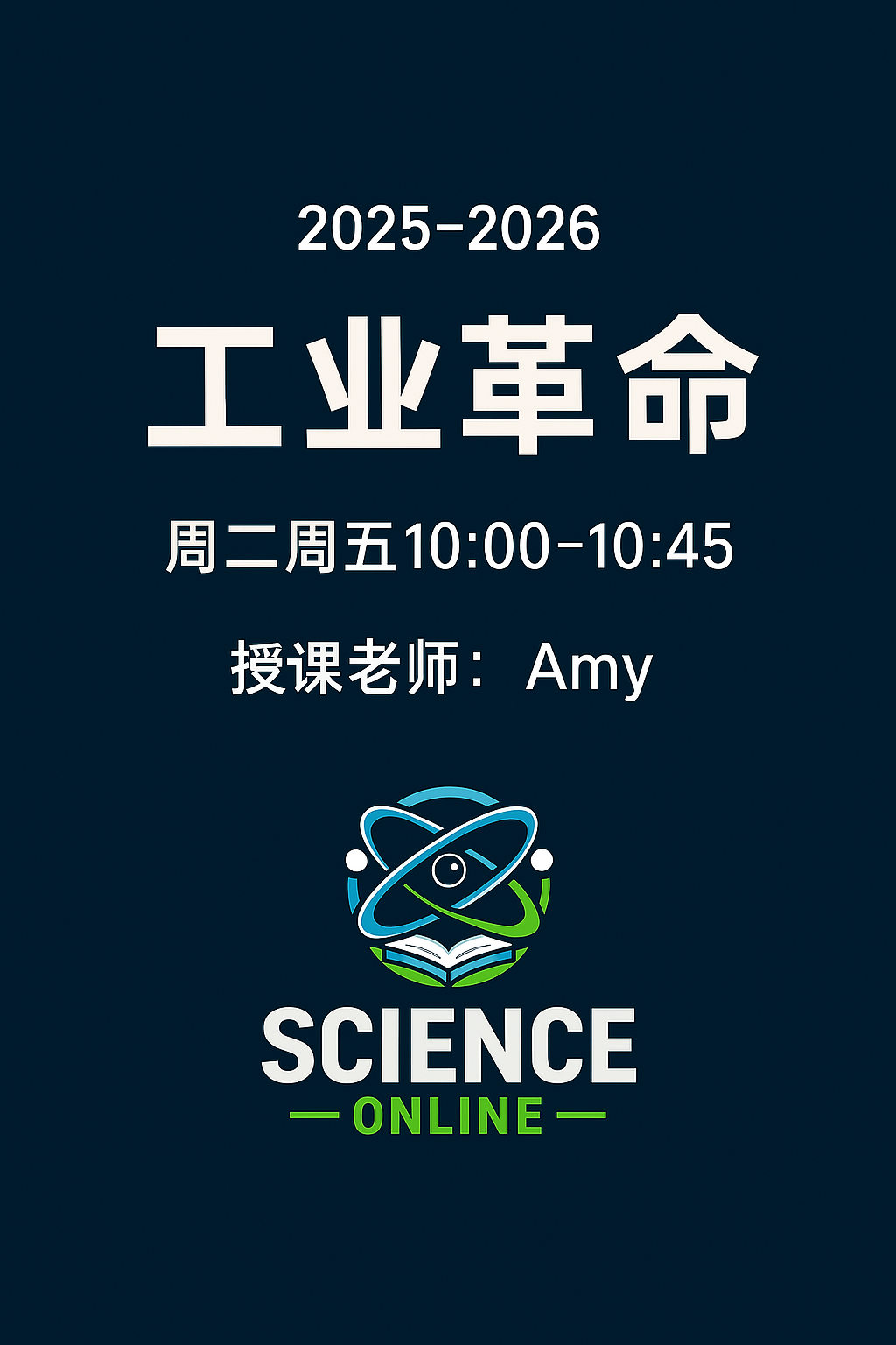 2025-2026工业