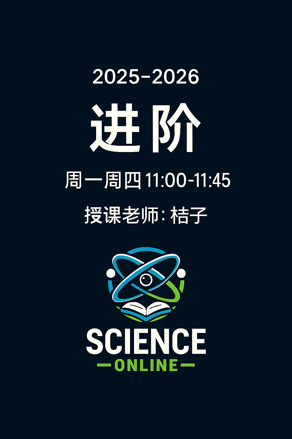 2025-2026进阶