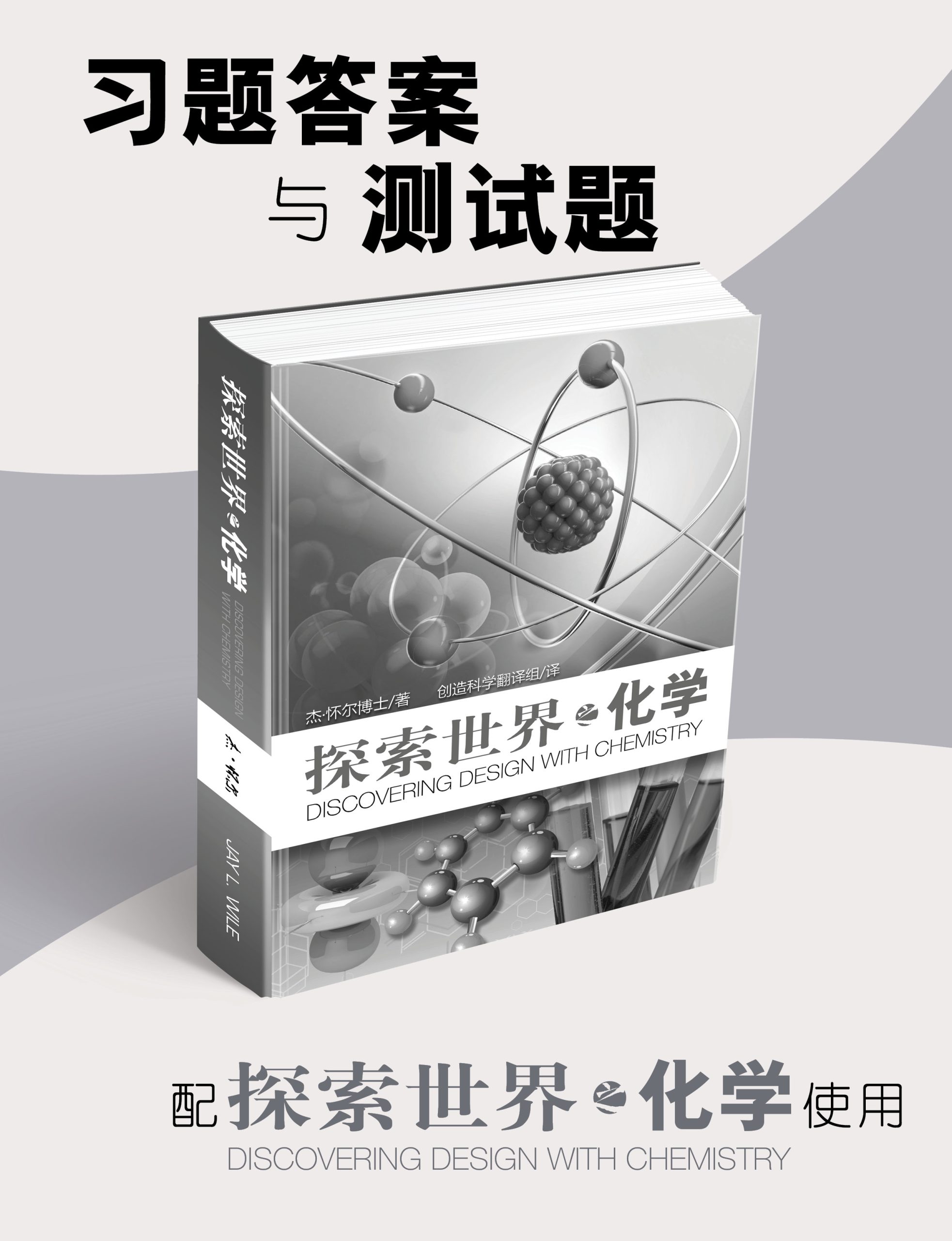 习题答案与测试题