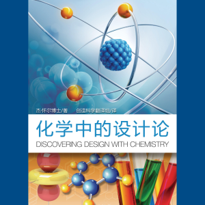 探索世界：高中化学